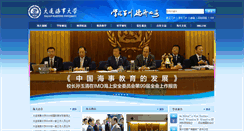 Desktop Screenshot of dlmu.edu.cn